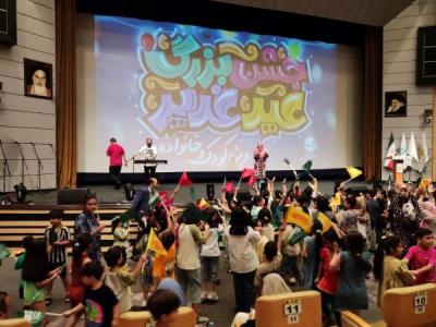 جشن بزرگ عید غدیر (ویژه کودک و خانواده ) 1404/03/21